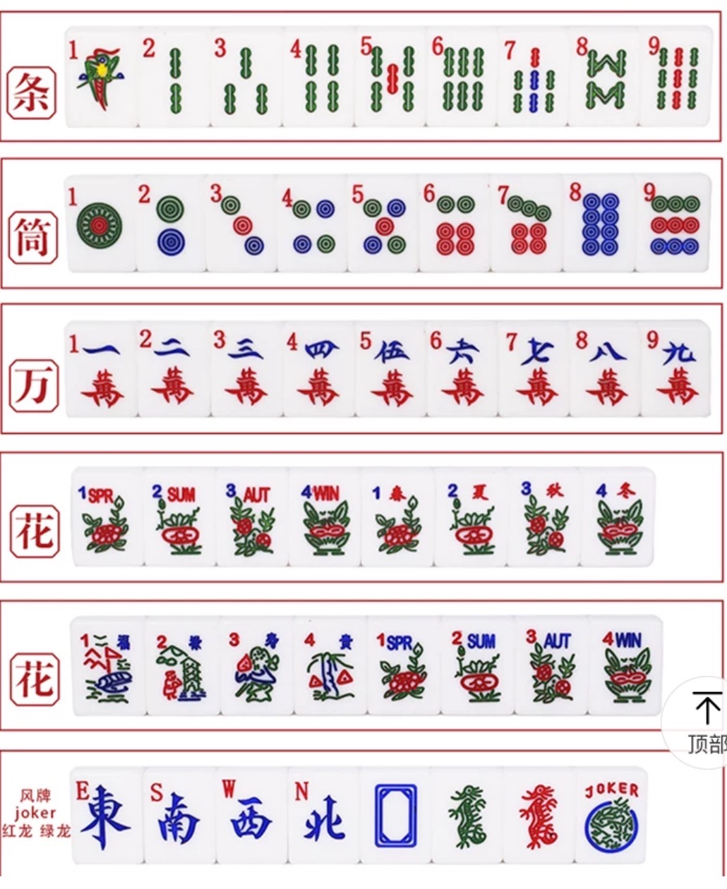 Intellectual Leisure Game Acrylic Mahjong - Image 3
